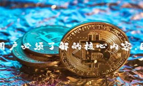 比特派钱包是一个用户友好的数字货币钱包,支持多种加密货币的存储和交易。生成私钥是每个比特币用户必须了解的核心内容,因为私钥是控制你资产的一把钥匙。下面我将为你详细讲解如何在比特派钱包中生成私钥和相关的知识。
比特派钱包私钥生成与管理指南