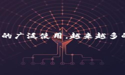 特派USDT被盗怎么追回是一个非常重要的话题,尤其是随着数字货币的广泛使用,越来越多的用户面临着安全风险。下面我们将探讨相关的、关键词以及详细内容。
特派USDT被盗后如何有效追回?详细解析与防范措施