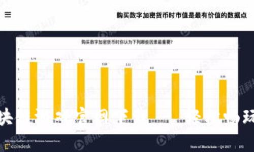 捉妖记区块链游戏官网下载 - 轻松畅玩妖怪世界