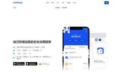 思考一个符合大众和和关键词
BitKeep钱包扩充功能详解:提升您的数字资产管理体验