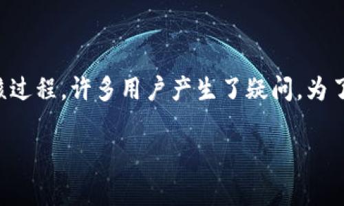 特派币是近年来在数字货币领域中备受关注的一种加密货币。针对其审核过程，许多用户产生了疑问。为了帮助大家更好地理解相关内容，我将会围绕特派币审核展开详细的介绍。

特派币审核：全面解析、流程与常见问题