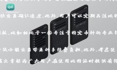   比特派手续调高了吗？全面解读与用户影响 /