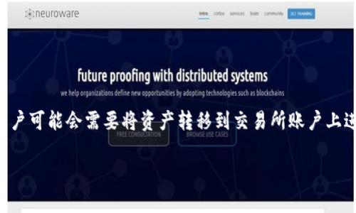 比特派钱包是一个广受欢迎的数字资产钱包,因其简单易用而受到许多用户的青睐。在使用比特派钱包进行数字货币交易的过程中,用户可能会需要将资产转移到交易所账户上进行交易或投资。本文将详细介绍如何将比特派钱包中的数字资产转移到交易所账户,包括步骤说明、注意事项及一些常见问题的解答。
比特派钱包怎么转到交易所账户上