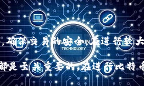    比特币钱包官网网站入口网址及使用指南  / 

 guanjianci  比特币钱包, 钱包官网, 数字货币, 加密货币, 区块链  /guanjianci 

 在数字货币时代，随着比特币和其他加密货币的快速发展，越来越多的人开始关注和使用数字钱包。而比特币钱包作为一种最基本的存储和管理比特币的工具，其重要性不言而喻。本文将为你介绍比特币钱包的官网入口网址及详细使用指南，帮助您更好地理解和使用比特币钱包。

 一、比特币钱包概述 

 比特币钱包是一种软件或硬件，用户可以借助它来存储、接收和发送比特币。比特币钱包的出现，使得交易变得更加方便和安全。可以说，比特币钱包是进入数字货币世界的必备工具。钱包通常分为三种类型：热钱包、冷钱包和硬件钱包。

 热钱包通常是连接互联网的数字钱包，操作方便，适合频繁交易的用户；冷钱包则不连接互联网，安全性高，适合长期保存资产；而硬件钱包则是一种物理设备，因为其具备极强的安全性，因此受到许多投资者的青睐。了解完这些基础知识后，我们就可以看一下比特币钱包的官方网站。

 二、比特币钱包官网网址 

 比特币钱包的官网网址是一个获取钱包软件和技术支持的重要入口。用户通常可以通过官网安全、高效地下载比特币钱包，获取更新，并寻求技术支持。为了获得更好的安全性和用户体验，用户应该尽量避免从非官方网站下载钱包软件。

 目前，比特币的官方网站是a href=