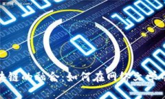 : 网络文学与区块链的融合：如何在网络文学中玩