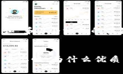 思考一个符合大众和 和5个相关的关键词


区块链游戏内容的重要性：为什么优质内容是成功的关键