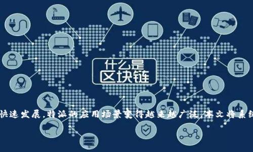 特派 是一种移动支付和小额转账服务，但它的功能远不止于简单的收发钱。随着数字金融的快速发展，特派的应用场景变得越来越广泛。本文将系统地探讨特派的功能、使用场景及其与其他支付服务的比较，并解决您对这一服务的相关疑问。

特派服务：不仅仅是收发钱的便捷工具