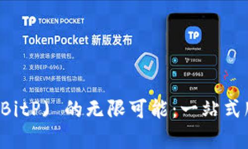 探索B特派 (BitP) 的无限可能:一站式服务平台解析