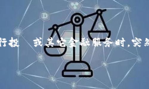 特派钱包官网被禁用的事件引发了广泛的关注和讨论。不少用户在使用该钱包提现或交易时发现，官网已无法正常访问。不少用户在使用该钱包进行投資或其它金融服务时，突然被禁用，页面显示“该网站已被禁用”或“无法连接”等信息。这个问题其实引发了多个层面的讨论，包括安全性、合法性、以及用户该如何应对等问题。

### 特派钱包官网被禁用的原因分析及应对措施