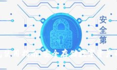 Bitpie钱包使用指南：安全存储数字资产的绝佳选