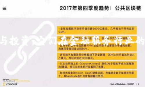 金融区块链平台正在快速发展,吸引了越来越多的关注与投资。它们在金融服务行业的应用范围广泛,包括支付处理、资产转移、供应链融资等。
2023年最佳金融区块链平台推荐