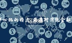 金融审判区块链是一个结合金融领域和区块链技