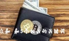 linkedin思考一个符合大众和 和5个相关的关键词
