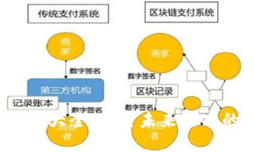  区块链游戏大全：探索未来游戏的无限可能
