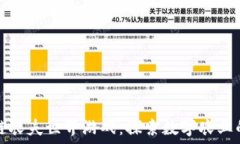  区块链农夫世界游戏：探索数字农业的未来