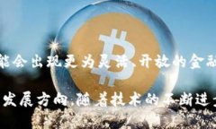   深入探讨穆迪区块链供应链金融的未来与趋势
