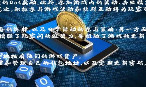 
[]2021最新区块链游戏Mir4：游戏玩法与盈利模式全解析[/]
[guanjianci]区块链游戏, Mir4, 游戏玩法, 盈利模式, 加密货币[/guanjianci]

一、Mir4简介
Mir4是一款以区块链技术为基础的MMORPG（大型多人在线角色扮演游戏），由韩国游戏开发公司Wemade Co., Ltd.开发。自发布以来，Mir4迅速引起了广泛关注，吸引了大量玩家的加入。其最大的亮点在于，游戏不仅提供了传统的游戏体验，还允许玩家通过参与游戏获得真实的经济收益，探索加密货币的世界。
Mir4的世界观建立在一个虚拟的奇幻大陆，玩家可以选择不同的职业进行战斗、探险，并与其他玩家合作或竞争。通过完成任务、打怪升级，玩家能够获取游戏内的资源和道具，而通过区块链技术，这些虚拟资产可以转化为真实的经济价值。

二、Mir4的游戏玩法
Mir4的游戏玩法非常丰富，结合了角色扮演、战斗、探险和交易等多种元素。玩家可以创建自己的角色，并选择不同的职业，例如战士、法师、弓箭手等，每个职业都有独特的技能和特点。
在游戏中，玩家可以通过完成任务、击败敌人或进行副本挑战来获得经验值和奖励。随着角色等级的提升，玩家可以解锁更加高阶的技能和装备，同时还能参与更高级的冒险活动。
值得一提的是，Mir4中的战斗系统采用了实时对战的方式，玩家可以与其他玩家进行即时的战斗和对决。同时，游戏中的PVP（玩家对玩家）和PVE（玩家对环境）元素完美结合，使得游戏的丰富性和挑战性大大增加。

三、Mir4的盈利模式
Mir4的盈利模式主要依赖于其内置的加密货币-Dot (DRAFT)。玩家通过参与游戏活动获取Dot，Dot是游戏内的流通货币，可以用于交易、购买道具和升级装备。
此外，Mir4中还存在着NFT（非同质化代币），玩家可以通过完成特定任务或参与活动获得独特的游戏道具。这些道具可以在区块链市场上进行交易，玩家能够通过出售或交易稀有的游戏装备，从中获得现实货币的收益。
可以说，Mir4不仅是一款娱乐性极强的游戏，还为玩家提供了丰富的赚钱机会，让他们在享受游戏的同时，实现经济收益。

四、Mir4与传统游戏的区别
与传统游戏相比，Mir4的最大不同在于其利用区块链技术为玩家提供真正的资产拥有权。传统游戏中的虚拟物品通常是拥有该游戏公司所有，而在Mir4中，玩家通过加密货币和NFT可以真正拥有游戏中的资产，并能够将其变现。
此外，Mir4的经济体系也与传统游戏大相径庭。传统游戏中的货币、道具通常无法转移至其他游戏或平台，但Mir4则允许玩家通过区块链的智能合约进行资产的跨平台转移和交易。
这种创新，使得Mir4不仅仅是一款游戏，更是一种全新的经济模式，为玩家提供了更广阔的市场和机会。

五、玩家社区与反馈
Mir4在上线后，迅速吸引了大量的玩家，形成了活跃的玩家社区。玩家们通过论坛、社交平台等多个渠道分享自己的游戏经验、攻略和交易信息。
对于Mir4的评价，大部分玩家都表示对游戏的玩法和盈利模式感到惊喜，但也有一些玩家反馈在游戏初期，经济系统的一些规则相对复杂，导致新手玩家在理解和适应上存在一定困难。
开发团队对此也在不断进行调整，以引导新玩家更好地进入游戏。同时，官方还会定期开展活动和更新，以提升玩家的游戏体验和社区活跃度。

六、常见问题解答

1. Mir4的系统要求是什么？
要顺利运行Mir4，玩家需要确保其设备满足一定的系统要求。对于PC玩家，推荐的最低配置通常包括：Intel i5系列处理器、8GB的内存以及NVIDIA GTX 660或同等的显卡。对于移动设备，Android系统需要5.0及以上版本，iOS则需版本11及以上，至少需要2GB的RAM。
此外，为确保玩家在游戏中有流畅的操作体验，稳定和快速的网络连接也是必不可少的所以在开始游戏前，务必对照相关的系统要求进行确认。

2. Mir4的NFT有什么特殊之处？
Mir4中的NFT是游戏中独特且稀有的道具，通常由玩家通过完成高难度的任务、参与特别活动或竞技场获胜而获得。每个NFT具有唯一性，玩家可以通过市场买卖或进行交易，获得相应的利润。同时，这些NFT也能增强玩家在游戏中的能力，让他们在战斗中占据更大优势。
与传统游戏不同，Mir4的NFT不仅仅是虚拟物品，而是真正可以在区块链中进行交易的资产。这种机制为玩家打造了经济增值的可能性，使得许多玩家愿意投入更多时间去探索和收集这些稀有的NFT。

3. 如何在Mir4中获得Dot？
玩家在Mir4中可以通过多种方式获得游戏内的货币Dot。最常见的方式是通过完成日常任务和主线任务，这将会给予玩家经验和相应的Dot奖励。此外，参加游戏内的活动、击败精英怪物等，都能获得Dot的回报。
对于高手玩家，参加竞技场和高难度团战也会有额外的Dot奖励。同时，经济系统中的市场交易也为玩家提供了更多的Dot获取途径。总之，积极参与游戏活动和社群互动将为玩家带来更多的经济收益。

4. Mir4的社区如何？是否活跃？
Mir4的玩家社区非常活跃，几乎可以在各大社交平台找到相关的讨论和交流。一方面，玩家们分享游戏攻略，讨论角色的属性加点、装备的选择，以及日常活动的参与策略；另一方面，市场交易和NFT的讨论也让社区的经济氛围更加浓厚。
开发团队在社交平台上和社区内保持着良好的互动，会不定期发布有关游戏更新、活动公告以及玩家反馈的回应。这样的交流进一步增强了玩家间的凝聚力，并推动了游戏的更新与发展。

5. Mir4是否安全？如何保障我的资产安全？
Mir4在区块链技术的支持下，确保了玩家资产的安全性。所有的交易和资产数据都记录在区块链中，难以被篡改或删除，玩家能够清楚地拥有他们的游戏资产。
但是，玩家在进行交易和参与链上活动时，仍需警惕网络钓鱼和诈骗行为，确保不要轻易泄露个人敏感信息及账号密码。此外，合理设置和管理自己的钱包地址，以及定期更新密码，也能有效保护资产安全。
```

上述内容阐述了Mir4游戏的介绍、玩法、盈利模式以及一些相关问题的解答，提供了丰富的信息供用户和潜在玩家参考。