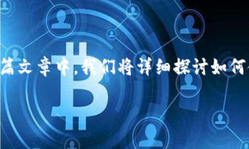 特派是一款方便快捷的支付及转账工具，越来越多的人选择使用它来进行日常转账和支付操作。在这篇文章中，我们将详细探讨如何使用特派来进行转账，尤其是对于初次接触这一工具的用户来说，了解详细的操作流程是非常重要的。

如何在特派中进行转账操作