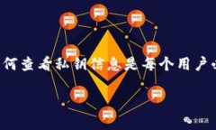 特派钱包是一款数字货币钱包，它允许用户安全