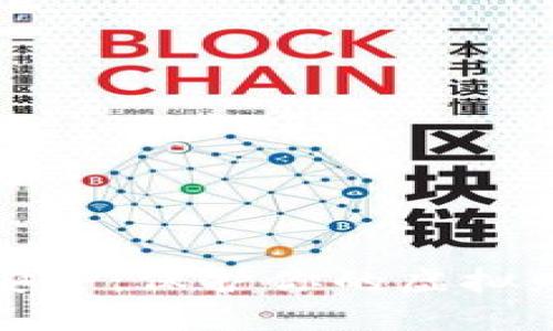 区块链游戏资产安全：保护你的虚拟财富如何避免损失
