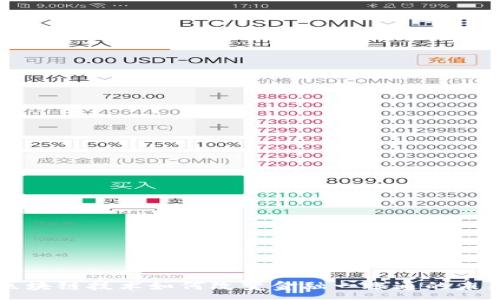 :
区块链技术如何改变金融一账通的未来