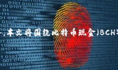 比特派是一个较为新颖的数字资产管理平台，提