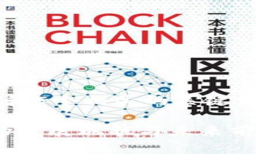 思考一个符合大众和 和5个相关的关键词 分别放入指定标签中
西湖龙井区块链金融的发展现状与未来前景