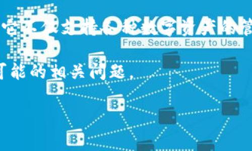 BitKeep 是一款综合性数字钱包,广受用户欢迎,特别是在加密货币和区块链行业中。它不仅支持各种数字资产的管理,还提供去中心化交易所、NFT市场等多个功能,非常适合普通用户和专业用户使用。
下面为您提供一个符合大众用户的和相关关键词,同时也将展开详细介绍,以及解答可能的相关问题。
BitKeep安卓版下载及官网信息详解