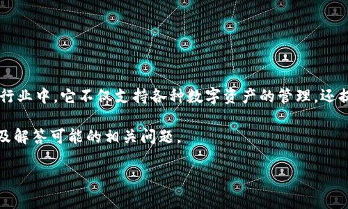 BitKeep 是一款综合性数字钱包,广受用户欢迎,特别是在加密货币和区块链行业中。它不仅支持各种数字资产的管理,还提供去中心化交易所、NFT市场等多个功能,非常适合普通用户和专业用户使用。
下面为您提供一个符合大众用户的和相关关键词,同时也将展开详细介绍,以及解答可能的相关问题。
BitKeep安卓版下载及官网信息详解