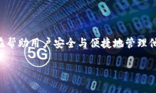 比特派安卓钱包下载安装是一项热门的搜索需求,旨在帮助用户安全与便捷地管理他们的数字货币资产。以下是符合大众和与相关关键词:
比特派安卓钱包下载安装详细指南
