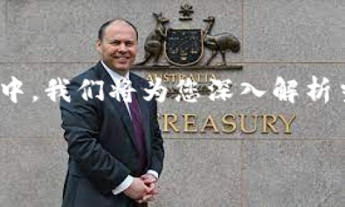 区块链游戏现况的市场正在迅速发展,众多用户对这一创新的概念表示出极大的兴趣。在这篇文章中,我们将为您深入解析当下区块链游戏的现状,相关关键词包括:区块链游戏、NFT游戏、去中心化游戏、游戏货币、游戏经济。
区块链游戏现况分析:趋势、挑战与未来