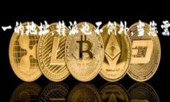 特派收币地址是在进行数字货币交易时，您所需