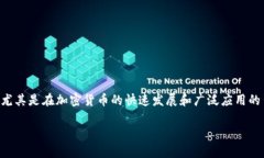 比特派钱包安全芯片是一个非常重要的话题，尤