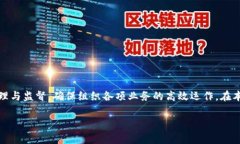 coo（首席运营官）是企业管理中的一个重要角色