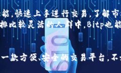 jiaotiaobitp免费苹果版下载安装/jiaotiaobitp, 免费下