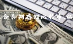 冷钱包是加密货币领域中一种重要的资产安全存