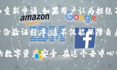   BitP转账是否需要验证？详细解析与用户指南