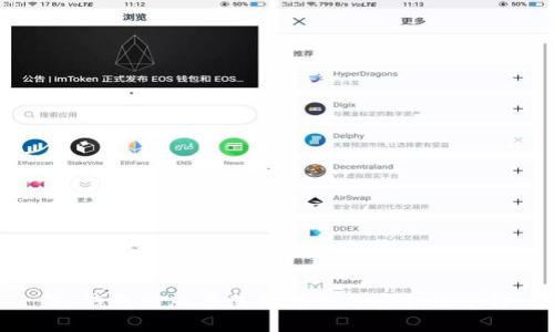 BK钱包旧版本使用指南与安全性分析