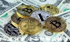 区块链金融电子书课本：全面理解区块链与金融