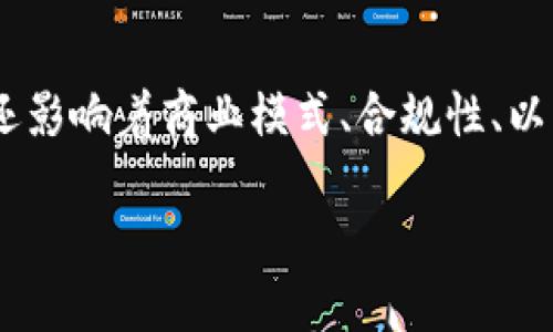 区块链金融体系怎么样是一个涉及技术、经济和社会广泛领域的话题。它不仅关系到我们如何理解金融服务的本质，还影响着商业模式、合规性、以及用户体验等方方面面。在接下来的内容中，我们将详细探讨区块链金融体系的特点、优势、挑战以及未来的发展趋势。

区块链金融体系如何改变现代金融服务