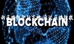 山东省区块链金融中心项目是一个具有重要意义