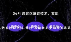 区块链是一个复杂而前景广阔的技术，它在全球