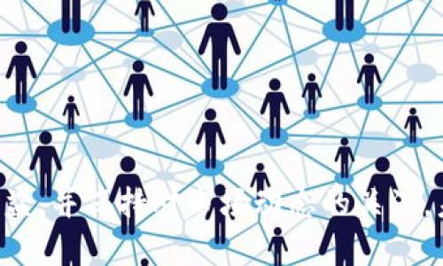   探索LandLab官网：区块链游戏的未来 / 

 guanjianci LandLab, 区块链游戏, NFT, 游戏经济, 虚拟世界 /guanjianci 

## 介绍

随着区块链技术和数字货币的崛起，游戏行业正在经历一场前所未有的变革。**区块链**游戏作为这一变革的重要组成部分，正吸引了大量的关注和投资。**LandLab**作为一款前瞻性的**区块链游戏**，以其创新的游戏机制和经济模型为用户提供了新的虚拟体验。本文将深入探讨**LandLab**的官网信息及其在**区块链游戏**领域的重要性，帮助玩家和投资者更好地理解这一新兴市场。

在LandLab的官网上，用户能够找到丰富的信息，包括游戏的玩法、经济系统、NFT（非同质化代币）特性以及社区支持等内容。这些元素共同构建了一个充满潜力的虚拟世界，吸引着越来越多的玩家和开发者参与。

## LandLab的游戏机制

LandLab的核心在于其独特的游戏机制。它结合了传统游戏和现代技术，玩家可以通过**NFT**来拥有、交易和创造独特的虚拟资产。在这个平台上，玩家不仅仅是消费内容，还能够通过自己的创造力来丰富游戏的生态系统。

### NFT的作用

在**LandLab**中，**NFT**扮演着至关重要的角色。每一个虚拟资产，如角色、道具、甚至土地，都是通过区块链技术进行注册的。这种注册保证了资产的唯一性和不可篡改性，使得每个玩家都能够真正拥有他们所购买的资产。更重要的是，玩家可以通过市场交易这些**NFT**，从中获利。

### 游戏经济体系

**LandLab**不仅仅是一个简单的游戏，更是一个含有丰富**游戏经济**的生态系统。玩家在游戏中可以通过完成任务、参与活动或交易获取**LandLab**的代币。这些代币可以用于在游戏内购买虚拟物品、解锁新功能，甚至参与其他区块链项目的投资。

### 社区发展

一个成功的**区块链游戏**离不开活跃的社区支持。LandLab非常重视社区建设，定期举办线上活动和讨论，让玩家参与到游戏的开发过程中。这种参与感不仅提高了玩家的粘性，也为游戏的进一步发展提供了新的思路和方向。

## 相关问题探讨

### 问题一：区块链游戏与传统游戏的区别是什么？

在这方面，我们可以从多个角度进行分析。首先，**区块链游戏**引入了真正的资产拥有权，这意味着玩家可以完全控制他们的虚拟资产。而在传统游戏中，玩家通常只能在平台上使用这些资产，一旦游戏关闭，所有资产将不再存在。

其次，**区块链游戏**的透明性和去中心化特性使得交易的安全性大大增强。玩家在交易时可以通过区块链进行验证，确保所有操作的合法性。而传统游戏中，玩家在交易时需要依赖第三方平台，容易受到各种风险的影响。

最后，**区块链游戏**通常会引入代币经济，让玩家不仅仅是消费者，还有可能成为投资者。这种机制在传统游戏中是几乎不存在的，玩家的投入与回报关系相对模糊。

### 问题二：NFT在LandLab中的应用有何独特之处？

在LandLab中，**NFT**的设计和应用是经过深思熟虑的。每个玩家在游戏中的所有虚拟资产都是独一无二的，这不仅鼓励了玩家之间的交易，也推动了整个游戏经济的繁荣。比如，玩家可以将自己创造的角色或道具铸成**NFT**并在市场上进行交易，这种机制吸引了大量创作者参与到游戏中来。

另外，**LandLab**还允许玩家将其**NFT**用于其他区块链项目，扩大了资产的使用范围。这种跨平台的功能不仅提升了**NFT**的价值，也为玩家提供了更多的机会进行投资和盈利。

## 问题三：参与LandLab游戏需要承担哪些风险？

尽管**LandLab**提供了丰富的机会，但玩家在参与时也需要意识到可能面临的风险。首先，区块链市场的波动性非常大，代币价值可能会在短期内发生剧烈波动。玩家在投资时需要仔细评估自己的风险承受能力，以及是否能够承担可能的损失。

其次，尽管区块链技术提供了一定的安全性，但仍然存在网络攻击等安全隐患。玩家在交易和投资时需要确保自己使用了足够安全的渠道，避免遭受资金损失。

最后，**LandLab**这样的新兴**区块链游戏**可能尚处于开发阶段，尚未完全成熟，这意味着可能会遇到大量的bug和不稳定情况。玩家在参与时应保持理性，不要盲目追求短期利益。

## 问题四：如何在LandLab中获取更多的收益？

要在**LandLab**中获取更多收益，玩家可以采取多种策略。首先，通过积极参与游戏中的活动和任务，玩家可以获取游戏代币和**NFT**，这些都是潜在的收益来源。定期检查游戏的官方活动，可以让玩家不错过任何可能的机会。

其次，投资于稀有的**NFT**资产也是一种有效的盈利方式。根据市场需求，稀有的**NFT**通常具有更高的交易价值。玩家可以通过了解市场动态和趋势，选择合适的时机进行投资。

另外，建立良好的社区关系也是获取收益的重要途径。通过与其他玩家分享经验，参与多方交易，玩家可以开拓更多的商业机会，从而提升自己的收益。

## 问题五：LandLab未来的发展方向如何？

**LandLab**作为新兴的**区块链游戏**，其未来的发展方向值得关注。首先，在技术方面，LandLab可能会不断其平台，提升游戏的性能和用户体验。这可能包括更流畅的界面、更加丰富的游戏内容和更安全的交易系统等。

其次，LandLab有望进一步扩展其社区，吸引更多的用户和开发者参与。通过举办赛事、提供奖励等措施，可以让更多人认识到这个平台的潜力。

最后，在商业模式上，LandLab也可能探索新的方向，如跨平台合作、与其他区块链项目联合开发等。这些措施将有助于增强用户粘性，推动整个游戏生态的可持续发展。

## 结论

总的来说，**LandLab**作为一款领先的**区块链游戏**，在资产拥有、经济模型和社区建设等方面做出了很多有益的探索。玩家在参与游戏和投资时，需要认真评估自己的风险和收益，并保持对市场动态的关注。未来，随着技术的不断升级和社区的持续发展，**LandLab**可能会在区块链游戏领域继续引领潮流。