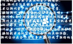 1. 区块链游戏为玩家带来了真正的资产拥有权。