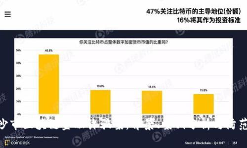 : 长沙市区块链金融诈骗案：背景、案例分析与防范措施