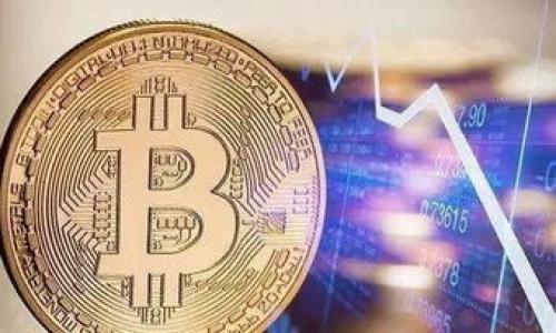 properties
如何在比特派中将 TRC20 代币兑换为 ERC20 代币
keywords比特派, TRC20, ERC20, 代币兑换, 数字货币/keywords
/properties

如何在比特派中将 TRC20 代币兑换为 ERC20 代币

随着数字货币的普及，越来越多的人开始接触和使用各种 cryptocurrencies（加密货币）。比特派作为一个多链钱包，支持多种代币类型的管理和交易，包括 TRC20（基于波场 Tron 的代币）和 ERC20（基于以太坊 Ethereum 的代币）等。在这篇文章中，我们将详细探讨如何在比特派中将 TRC20 代币兑换为 ERC20 代币，包括相关的操作步骤、注意事项以及可能面临的问题等。

1. 什么是 TRC20 和 ERC20 代币？

TRC20 和 ERC20 是两种不同类型的代币标准，分别运行在不同的区块链网络上。TRC20 代表的是基于 Tron 网络的代币标准，而 ERC20 则是以太坊网络的代币标准。这两个代币标准各自具有独特的特性和应用场景。

首先，TRC20 代币是在 Tron 区块链上发行的，Tron 的特点是高吞吐量、快速交易确认和低交易费用。这使得 TRC20 代币在使用时更加方便快捷，非常适合需要处理大量小额交易的场景。

而 ERC20 代币则是在以太坊网络上发行的，受到了广泛的支持和接受，很多重要的加密项目和去中心化应用（DApps）都基于此标准构建。以太坊的智能合约功能使其更为灵活，能够实现复杂的金融产品和服务。

2. 比特派是什么？它的特色功能是什么？

比特派是一款多链数字资产钱包，可以支持多种主流加密货币和代币的存储、管理和交易。其主要特点包括用户友好的界面、自主的私钥管理、内置兑换功能等。

在比特派中，用户可以方便地查看和管理自己的数字资产，无论是比特币、以太坊还是 Tron 代币。此外，比特派还提供了 