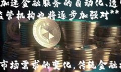   区块链与金融的较量：哪个更具优势？/  关键词