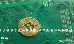 特派应用在2023年升级了其版本，为用户提供了更