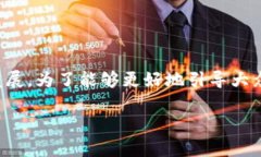 区块链游戏键盘是一个有趣且新颖的话题，涉及