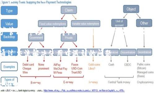 
比特派售后服务详解：保障用户权益的重要一环

关键词：
比特派, 售后服务, 用户权益, 客户支持, 区块链

详细介绍：

在数字货币日益兴起的今天，越来越多的用户开始关注和使用各类数字资产管理工具。作为其中的一员，比特派（BitPie）凭借其出色的功能和用户体验得到了广大用户的青睐。然而，随着用户规模的扩大，售后服务的重要性日益凸显。本文将深入探讨比特派的售后服务体系，以及用户在使用过程中可能遇到的问题和解决方案。

比特派的售后服务体系
比特派的售后服务体系是其用户体验的重要组成部分。在任何一款软件或工具中，用户的使用体验与售后服务息息相关。比特派特别注重用户反馈，通过多种渠道提供便捷的客户支持。其售后服务主要包括在线客服、社区支持和帮助文档等，确保用户在遇到问题时能快速找到解决方案。

为了有效回应用户的疑问，比特派推出了24小时在线客服系统。用户可以通过官方网站或App内联系客服，获得即时的帮助。此外，比特派还维护了一个活跃的社区，在这里用户可以分享自己的使用心得、提问或寻求他人的帮助。比特派的帮助文档也相当详尽，涵盖了从基础操作到复杂问题的各种解答，能够满足大部分普通用户的需求。

比特派的用户权益保障
在任何服务和产品中，用户权益的保障都是至关重要的。在比特派，用户的个人信息和资产安全始终是重中之重。比特派采用先进的加密技术，确保用户的数据不会被轻易破解或泄露。此外，比特派还致力于保护用户的隐私，用户的交易记录和个人信息只在必要时被使用，且会得到严格的保密。

在售后服务方面，比特派也通过制定明确的服务政策来保障用户的权益。例如，在用户因服务故障或其他问题造成资产损失时，比特派将根据具体情况进行赔偿或补偿。这一政策的实施，彰显了比特派重视用户权益的态度，帮助营造了安全可靠的数字资产管理环境。

用户常见问题及解决方案
在使用比特派的过程中，用户可能会遇到各种问题。以下是五个常见的问题及其详细解决方案：

h41. 如何找回丢失的比特派账户？/h4
丢失账户是许多用户面临的一个问题。比特派提供了一套完整的找回账户的流程。首先，用户需要找回自己的助记词或私钥。这些信息通常在用户创建账户时提供，并且是恢复账户的关键。

如果用户无法找到助记词或私钥，可以尝试联系比特派的客服进行协助。但需要注意的是，出于安全考虑，比特派不会直接帮助用户找回账户，因为这涉及到用户的个人信息和资产安全。用户在申请帮助时，需要提供尽可能多的信息证明自己的身份，例如之前的交易记录或账户信息。通过审核后，比特派的客服会给予进一步的指导。

h42. 比特派如何处理恶意攻击或安全事件？/h4
安全事件和恶意攻击在数字货币领域时有发生，比特派对此高度重视，制定了一系列应对措施。首先，比特派会不断升级系统安全防护措施，包括对网络流量的监测、攻击行为的识别等。这样可以有效阻挡大多数恶意攻击。

同时，在发生安全事件后，比特派会立即启动应急响应机制，进行全面的安全审查，并及时向用户通报情况。此外，比特派还会致力于与专业的安全机构合作，加强对潜在威胁的预警及处理。在任何情况下，比特派会优先保障用户资产的安全，防止损失的扩大。

h43. 如何解决比特派App的崩溃问题？/h4
用户在使用比特派的过程中，有时会遇到App崩溃的情况。这个问题可能由多种因素造成，包括本地网络不稳定、版本过旧或设备存储空间不足等。解决这个问题的第一步是重启App。如果问题未得到解决，可以尝试清除App缓存或重新安装应用。

如果这些方法均无效，则建议用户检查比特派的官方网站或社区论坛，查看是否有其他用户遇到相同的问题。如果存在软件bug，比特派通常会及时发布更新修复。在这种情况下，建议用户及时更新到最新版本，以避免类似问题再度发生。

h44. 比特派的费用结构是怎样的？/h4
在使用比特派进行数字资产管理时，用户会关心费用结构，包括交易手续费、提现费用等。比特派的费用结构相对透明，其交易费用通常会在用户进行交易时进行明确提示。

此外，不同的交易对可能会有不同的手续费，用户在进行交易前应仔细阅读相关提示。同时，比特派会定期推出优惠活动，降低某些交易对的手续费，这对于频繁交易的用户来说，可以节省一部分成本。用户还可以在比特派的官方网站上查阅最新的费用信息，以确保能够获取最优的交易条件。

h45. 如何比特派的使用体验？/h4
为了比特派的使用体验，用户可以采取一些措施。首先，确保App保持最新版本，以便使用最新的功能和修复。其次，了解比特派的各项功能，包括资产管理、市场分析等，合理利用，才能发挥软件的全部潜力。用户可以参加比特派的在线课程，了解更多的使用技巧和经验分享。

此外，参与比特派的社区活动，与其他用户互动，也是一种提升使用体验的好办法。用户不仅可以获取到其他用户的见解，分享自己的心得，还可以通过交流解决使用中遇到的问题。

总结：
综上所述，比特派的售后服务体系、用户权益保障及常见问题解决方案，为广大用户提供了一个安全、便利的数字资产管理环境。随着数字资产的逐渐普及，用户对售后服务和产品安全性的关注将愈加重要。比特派在这方面的努力与承诺，不仅提升了用户体验，也为数字货币行业树立了良好的服务标杆。